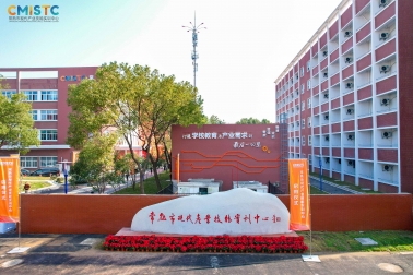 常熟市现代产业技能实训中心启用仪式隆重举行！！
